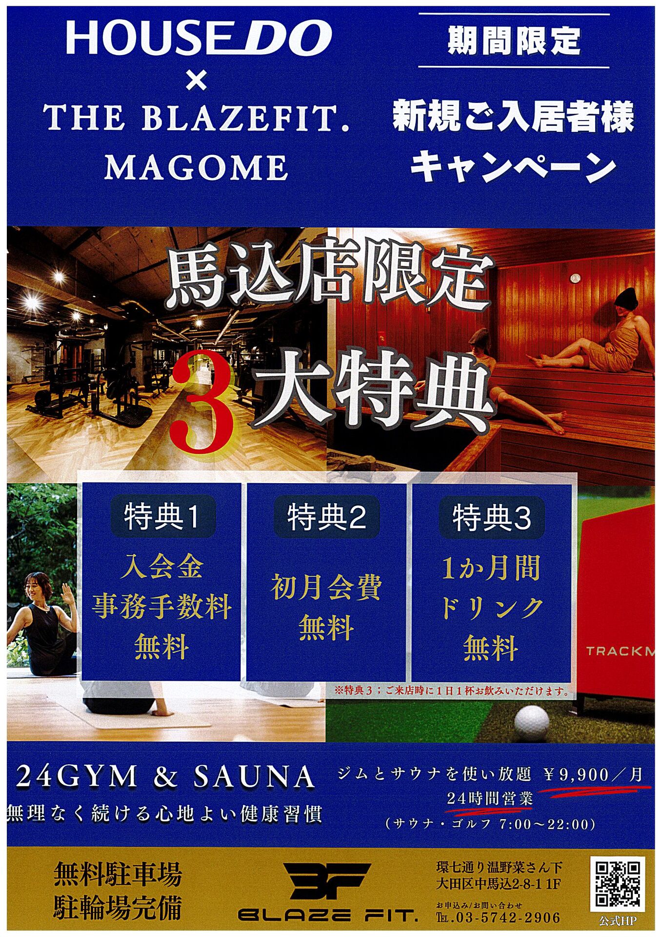 THE BLAZE FIT. MAGOMEとのコラボレーションキャンペーンを実施中！
